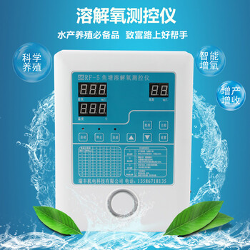 RF-5型鱼塘增氧机控制器科学养殖智能增氧