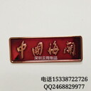 人名編號胸牌定制、禮品胸章胸針定制直銷、品質(zhì)保證