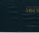 2017安徽施工员报名时间监理证培训取证物业经理证书怎么报名