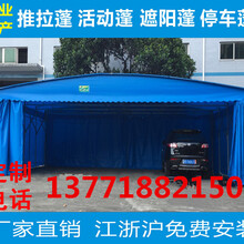 南京订做推拉雨棚移动帐篷大型仓储防雨棚门市活动遮雨篷大型停车棚