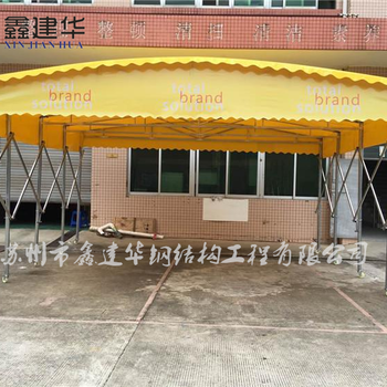 工厂移动推拉蓬汽车洗车遮阳雨棚工地临时蓬大型推拉伸缩雨蓬