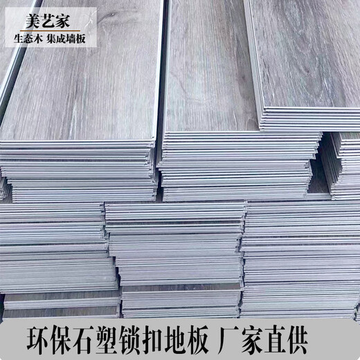 芜湖耐磨石塑锁扣地板厂家定制