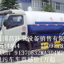 聊城小型中型大型东风加油车吸污车