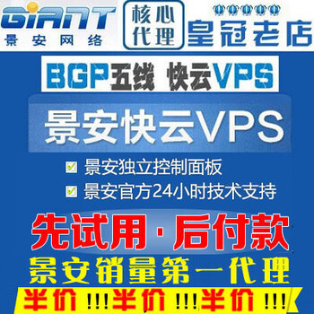 郑州BGP景安VPS快云服务器1G国内2G内存立IP河南双线云主机月付