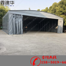 陕西鑫建华定做帆布棚移动推拉帐篷榆林物流仓储蓬活动雨棚效果图图片
