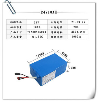 电动车锂电池24v10ah，24v10ah电瓶车锂电池