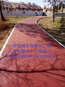 琼中透水混凝土透水路面直供