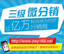 重庆微信三级分销重庆微商创业