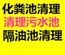 山东庄环卫车清理化粪池、清理污水