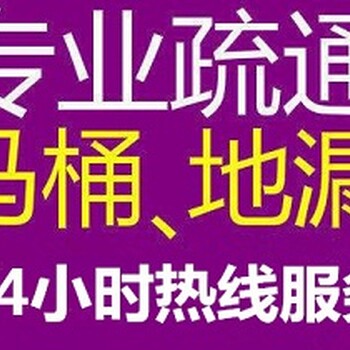 岳各庄管道维修补漏，疏通马桶下水道，清理化粪池地漏除味