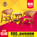 藤椅茶几三件套五件套茶桌椅组合藤椅子靠背椅休闲椅单人阳台藤编