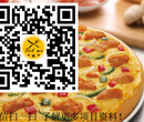 徐州Let’sPizza披萨店加盟套餐搭配多种选择图片