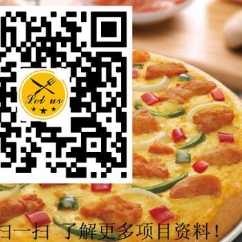 信阳Let’sPizza披萨店加盟2017创业新选择