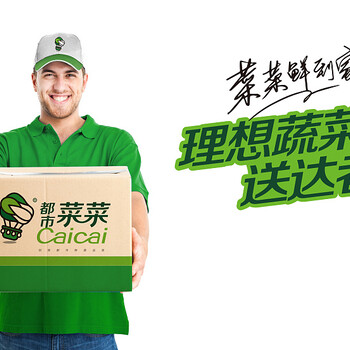 深圳蔬菜配送、生鲜配送、食材配送、粮油配送