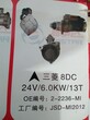 三菱6D34起动机。24V5.0KW11T.OEM:M8T87171。三菱8DC起动机。24V6.0KW.13T