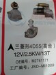 三菱4D55起动机。三菱4D55高齿起动机。12V2.5KW13TQEM:2-170-MIOEM:M2T61171图片