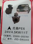 尼桑ED33起动机。24V3.2KW10T。OEM：M2T64371。尼桑PE6起动机。24V4.5KW11T。OEM：23300-255781