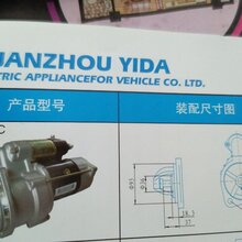 金笛QDJ251DT起动机,金笛QDJ251AT起动机,金笛QDJ2510BT起动机图片