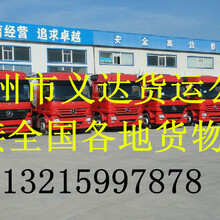 河南至黑龙江哈尔滨货运物流公司