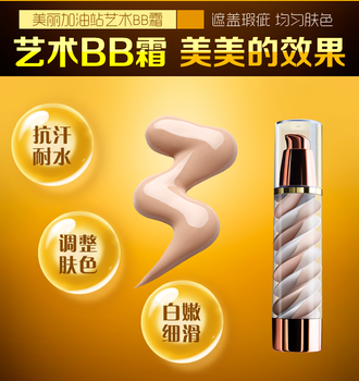 化妆品加工，化妆品OEM，化妆品代工,CC霜BB霜加工