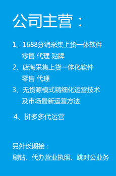 分销软件定制贴牌代理加盟