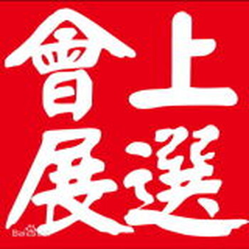 2017年芝加哥室內(nèi)設(shè)計及辦公家具、設(shè)備展覽會（觀展）