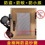 门窗防盗网，别墅门窗防盗防蚊虫网，不锈钢安全网