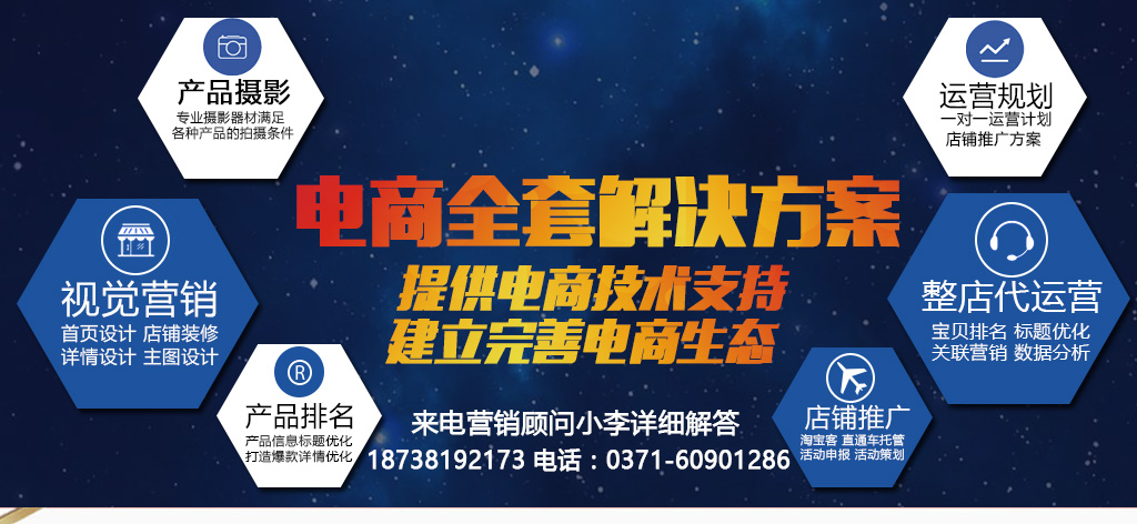 东莞 天猫代运营,深圳天猫代运营