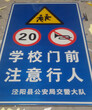 渭南二级公路标志牌加工厂图片