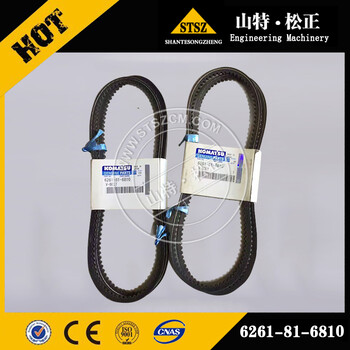 內(nèi)蒙古小松PC270-7挖掘機(jī)皮帶6732-61-4190廠家現(xiàn)貨出售
