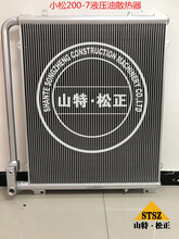 湖北黄石小松挖掘机PC200-7液压油散热器20Y-03-31610