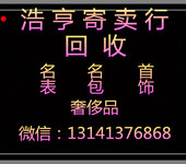 北京黄金回收价格查询金银珠宝首饰回收