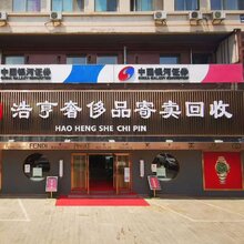 北京天津回收二手手表二手包包图片