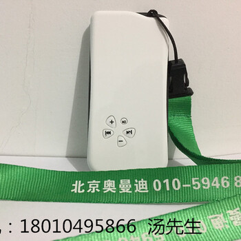 北京智能导览机无线导游机同声传译设备语音导览设备