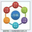 长沙社保代理买房社保公积金代办图片