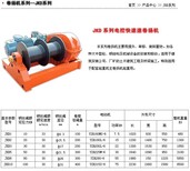 JT调速卷扬机龙游机械图片0