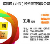 注册北京物流公司，道路运输许可证审批条件及流程