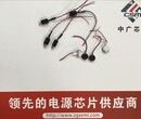 52V耐压24V转5V5A12V2A内置MOS大电流扭扭车降压IC图片