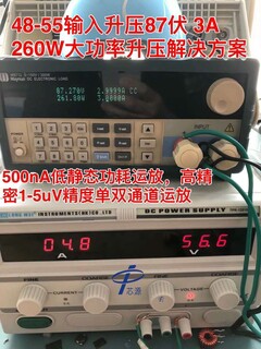 UPS12升24V1.5A升压方案自动升降压原厂音频运放图片4