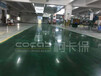  Chongqing Kekabao Concrete Dye Floor Fixing Agent/Color Floor