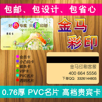 会员卡制作贵宾卡PVC卡美容院会员卡定制透明磨砂卡卡VIP卡