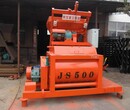 加重型双轴卧式强制式水泥混凝土搅拌机JS500成本价厂家现货出售图片