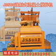 JS500双轴卧式强制式加重型半方水泥混凝土搅拌机图片
