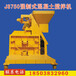 建筑机械重型搅拌机械js750混凝土搅拌机