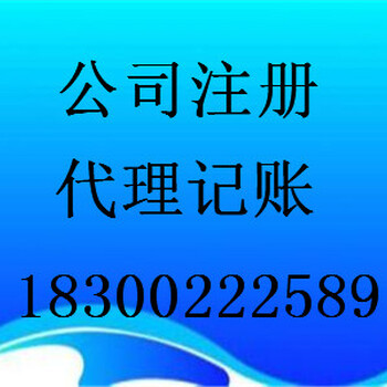 有意向注册公司担忧不知道流程的看这边