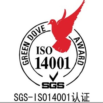 兰州环境管理体系认证甘肃ISO14001环境管理体系认证办理好处