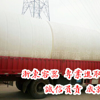 浙东30吨液体储罐