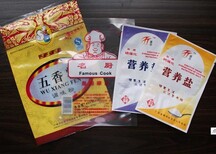 漯河临颍县定做生产烧烤料包装袋,可彩印图片5