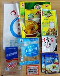 漯河临颍县定做生产烧烤料包装袋,可彩印图片2