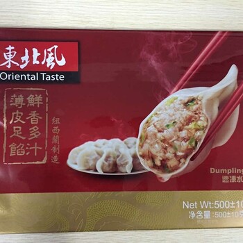 在许昌有生产水饺包装袋的厂家吗